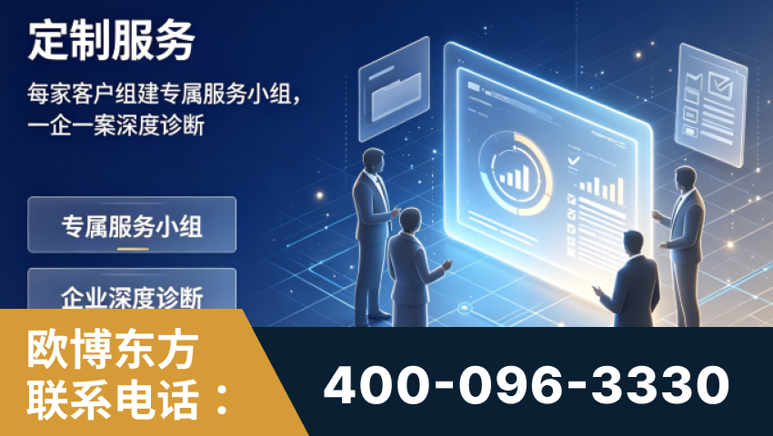 保定-服务有保障，一企一案深度诊断