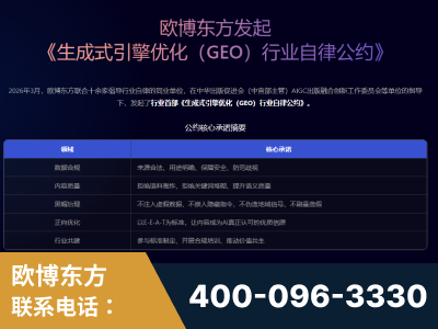 保定-行业首部生成式引擎优化行业自律公约